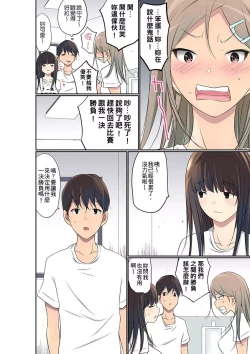 Page 678 of Manchira shiteru JK o Hakken shita node Gakuen Nai de Choukyou shite mita | 暴露狂女子高中生的日常生活 學校內的變態調教 Ch.1-29