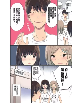 Page 680 of Manchira shiteru JK o Hakken shita node Gakuen Nai de Choukyou shite mita | 暴露狂女子高中生的日常生活 學校內的變態調教 Ch.1-29