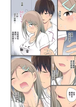 Page 682 of Manchira shiteru JK o Hakken shita node Gakuen Nai de Choukyou shite mita | 暴露狂女子高中生的日常生活 學校內的變態調教 Ch.1-29