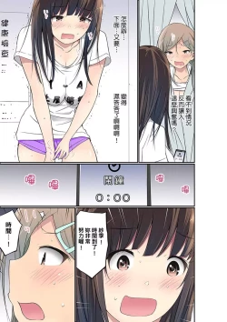 Page 697 of Manchira shiteru JK o Hakken shita node Gakuen Nai de Choukyou shite mita | 暴露狂女子高中生的日常生活 學校內的變態調教 Ch.1-29