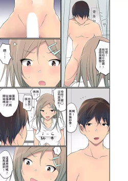Page 706 of Manchira shiteru JK o Hakken shita node Gakuen Nai de Choukyou shite mita | 暴露狂女子高中生的日常生活 學校內的變態調教 Ch.1-29