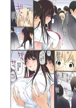 Page 78 of Manchira shiteru JK o Hakken shita node Gakuen Nai de Choukyou shite mita | 暴露狂女子高中生的日常生活 學校內的變態調教 Ch.1-29