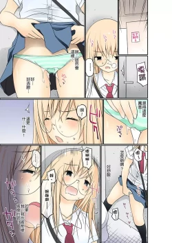 Page 85 of Manchira shiteru JK o Hakken shita node Gakuen Nai de Choukyou shite mita | 暴露狂女子高中生的日常生活 學校內的變態調教 Ch.1-29