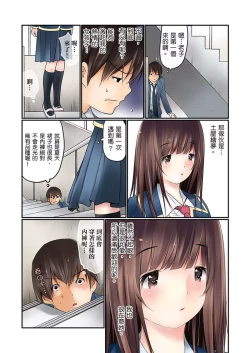 Page 8 of Manchira shiteru JK o Hakken shita node Gakuen Nai de Choukyou shite mita | 暴露狂女子高中生的日常生活 學校內的變態調教 Ch.1-29