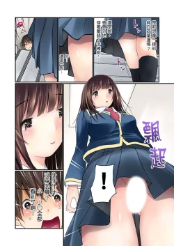 Page 9 of Manchira shiteru JK o Hakken shita node Gakuen Nai de Choukyou shite mita | 暴露狂女子高中生的日常生活 學校內的變態調教 Ch.1-29