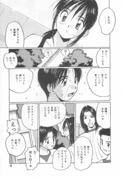 Page 11 of Mizugi de Foo - In the swimsuit. Foo