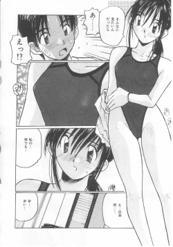 Page 14 of Mizugi de Foo - In the swimsuit. Foo