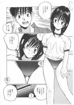 Page 157 of Mizugi de Foo - In the swimsuit. Foo