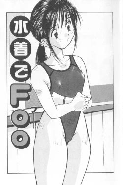 Page 7 of Mizugi de Foo - In the swimsuit. Foo