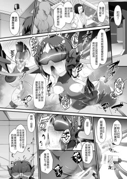 Page 12 of Taimanin Arisu II
