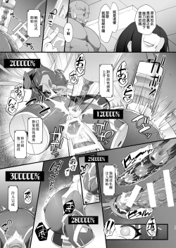 Page 13 of Taimanin Arisu II