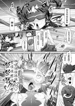 Page 14 of Taimanin Arisu II