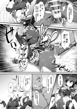 Page 22 of Taimanin Arisu II