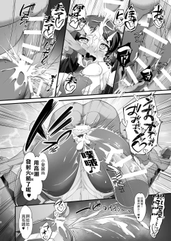 Page 6 of Taimanin Arisu II