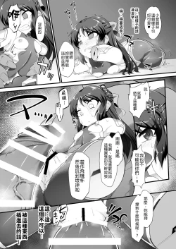 Page 9 of Taimanin Arisu II