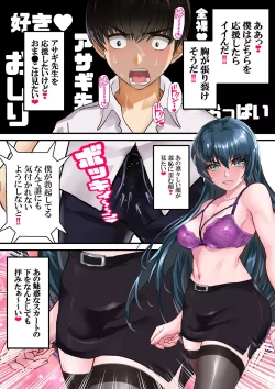 Page 22 of Dai 10-wa gakkyū saiban