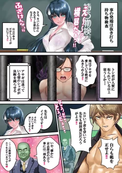 Page 20 of Dai 11-wa gakkyū saiban 2