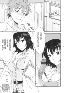 Page 2 of DON'T KISS MY TAIL !!!