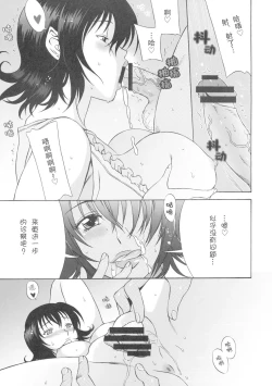 Page 6 of DON'T KISS MY TAIL !!!