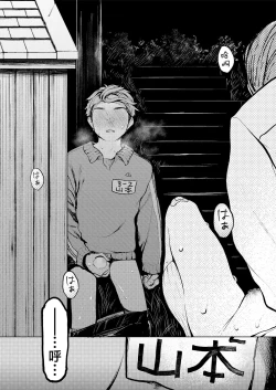 Page 11 of Kumi-chan 3