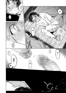 Page 29 of Kumi-chan 3