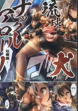 Page 5 of Tatakai ni Maketa Shoujo no Kiroku| 少女在战斗中败北的记录