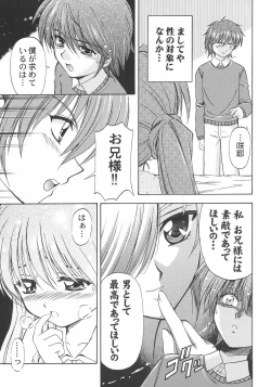 Page 14 of TaBoO ～ Kinki ～