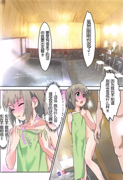 Page 10 of Yukimura Aoi-chan to Ofuro ni Hairou