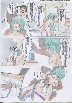 Page 11 of Yukimura Aoi-chan to Ofuro ni Hairou