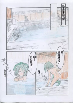 Page 13 of Yukimura Aoi-chan to Ofuro ni Hairou