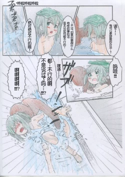 Page 14 of Yukimura Aoi-chan to Ofuro ni Hairou