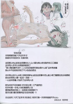 Page 21 of Yukimura Aoi-chan to Ofuro ni Hairou