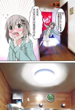 Page 5 of Yukimura Aoi-chan to Ofuro ni Hairou