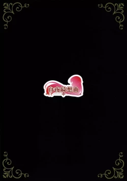 Page 24 of Hanayome inmu