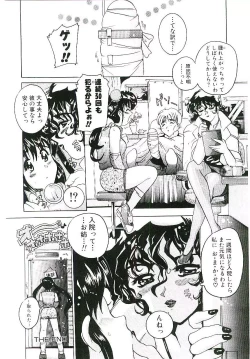 Page 101 of Torokeru Karada