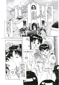 Page 103 of Torokeru Karada