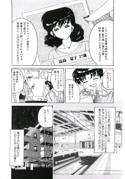 Page 106 of Torokeru Karada