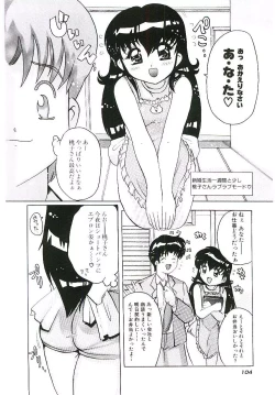 Page 107 of Torokeru Karada