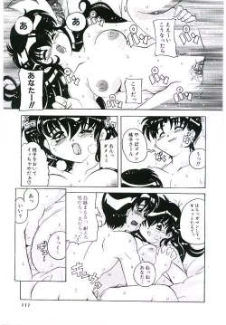 Page 114 of Torokeru Karada
