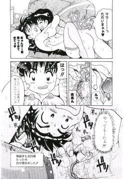 Page 126 of Torokeru Karada