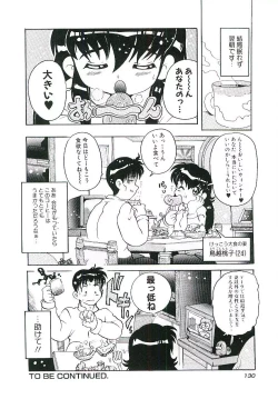 Page 133 of Torokeru Karada