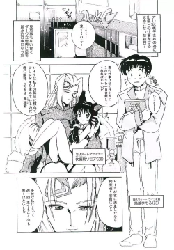 Page 135 of Torokeru Karada