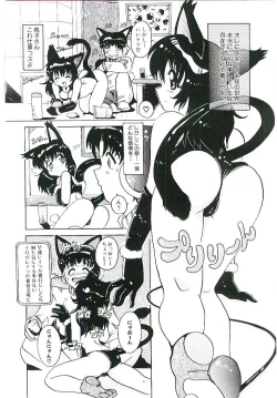 Page 137 of Torokeru Karada