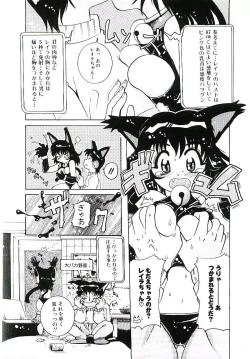 Page 138 of Torokeru Karada