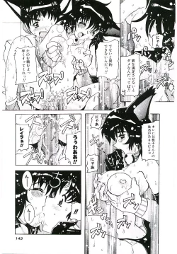 Page 146 of Torokeru Karada