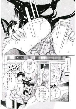 Page 148 of Torokeru Karada