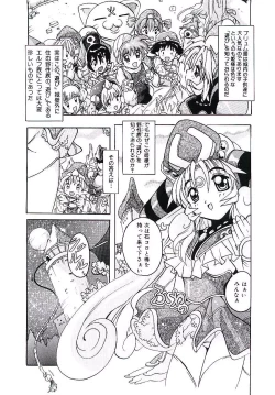 Page 168 of Torokeru Karada
