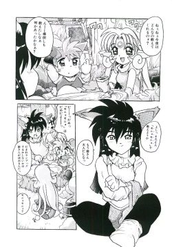 Page 171 of Torokeru Karada