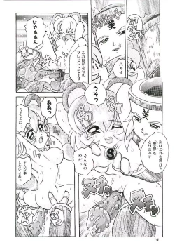 Page 17 of Torokeru Karada