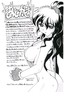 Page 186 of Torokeru Karada